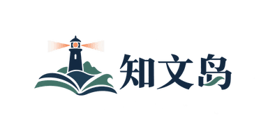 知文岛